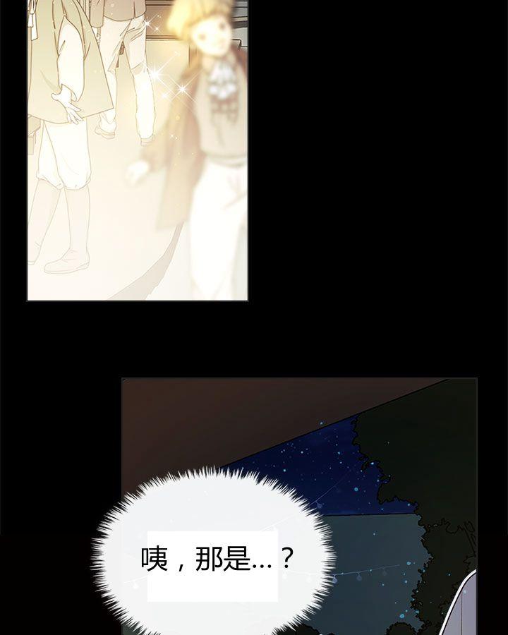《被俘虏的王女》第47话 第108页