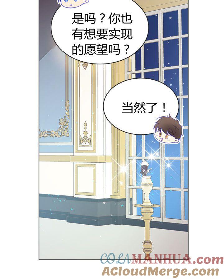 《被俘虏的王女》第47话 第49页