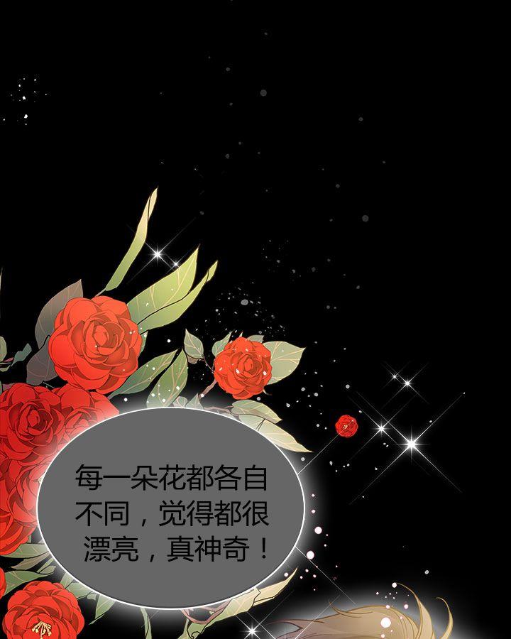《被俘虏的王女》第47话 第120页