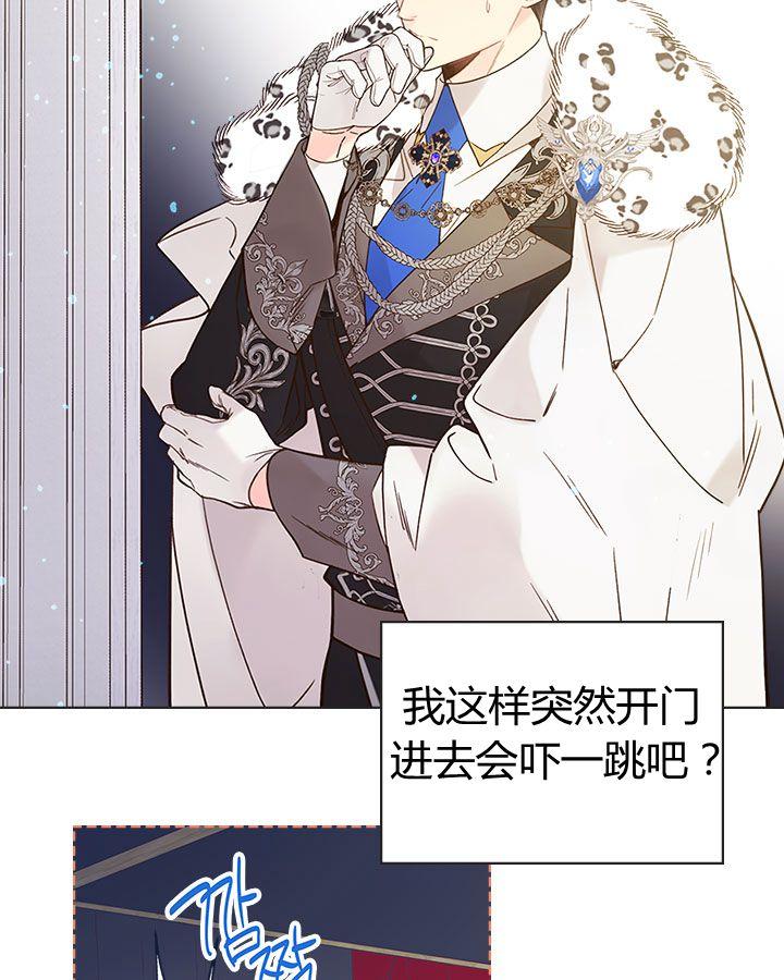 《被俘虏的王女》第47话 第27页