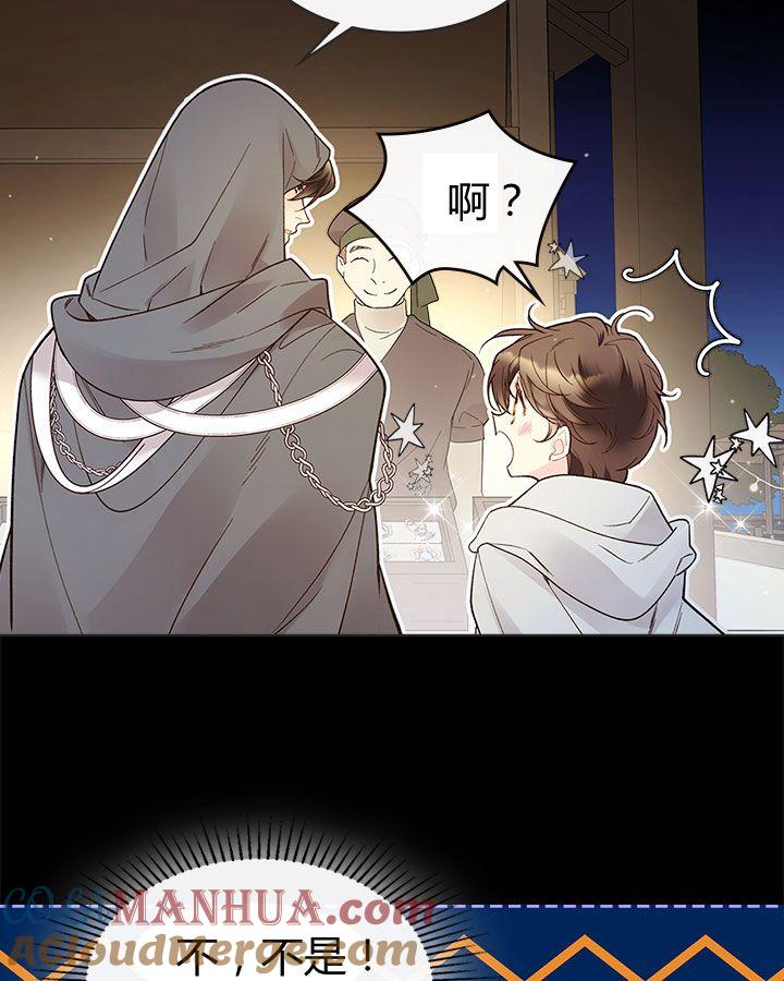 《被俘虏的王女》第47话 第113页