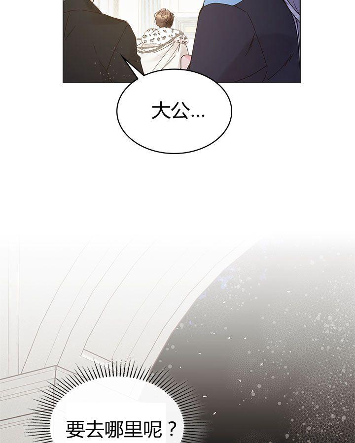 《被俘虏的王女》第47话 第20页