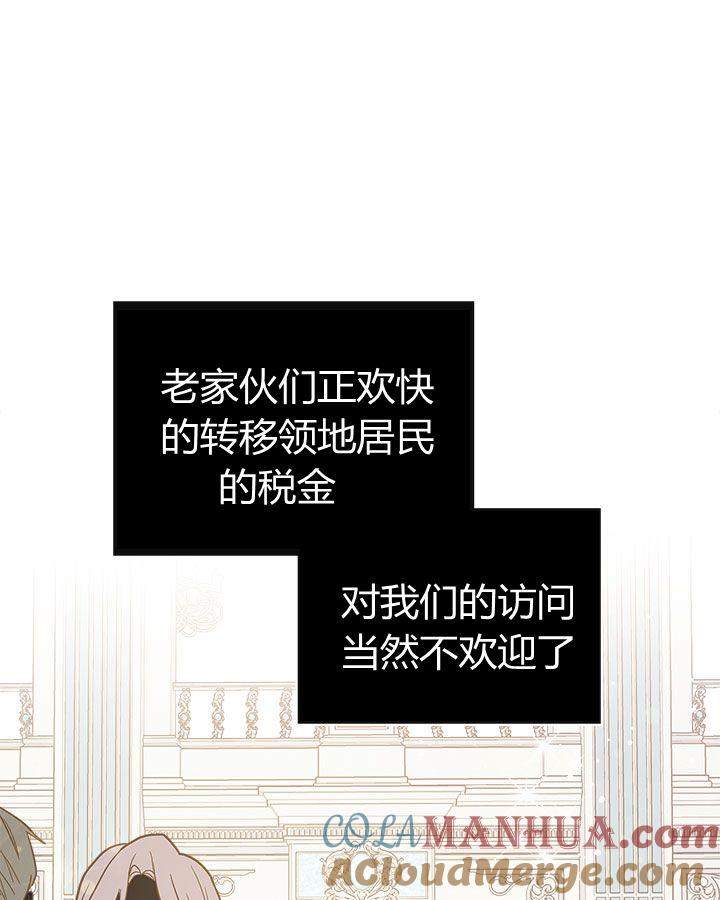 《被俘虏的王女》第47话 第13页