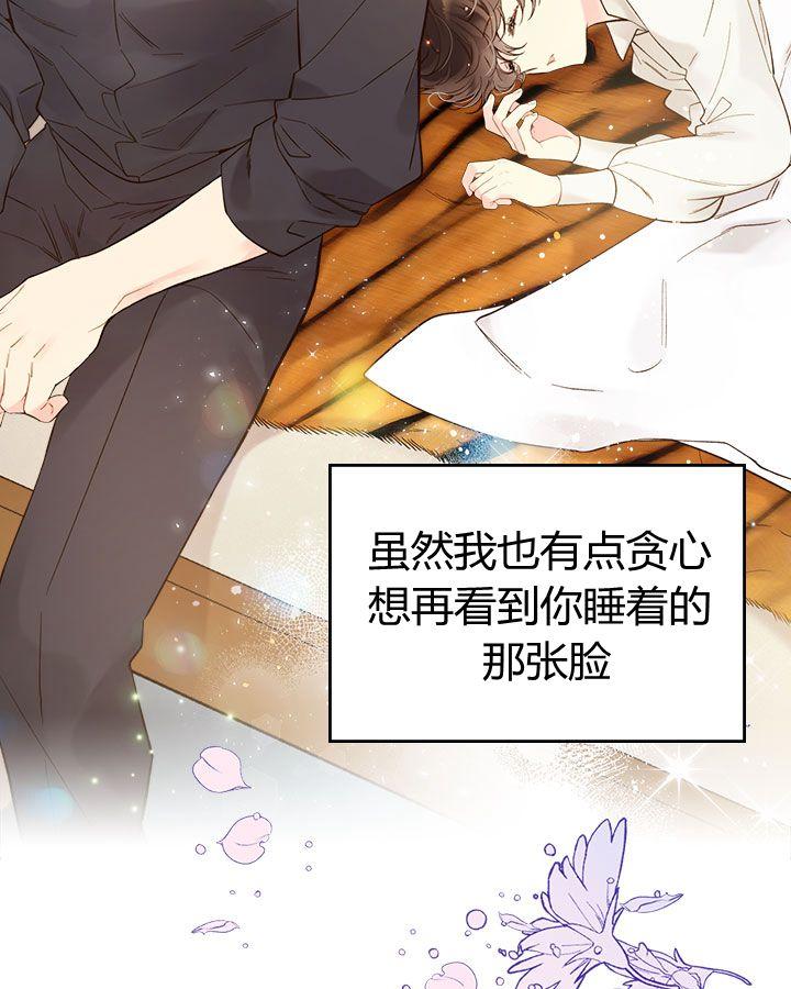 《被俘虏的王女》第48话 第95页