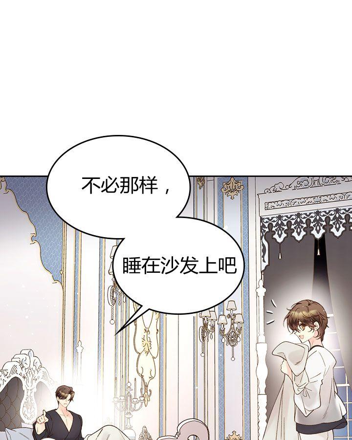 《被俘虏的王女》第48话 第99页