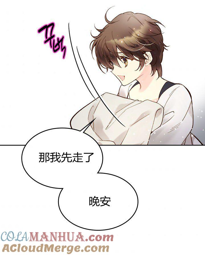 《被俘虏的王女》第48话 第57页