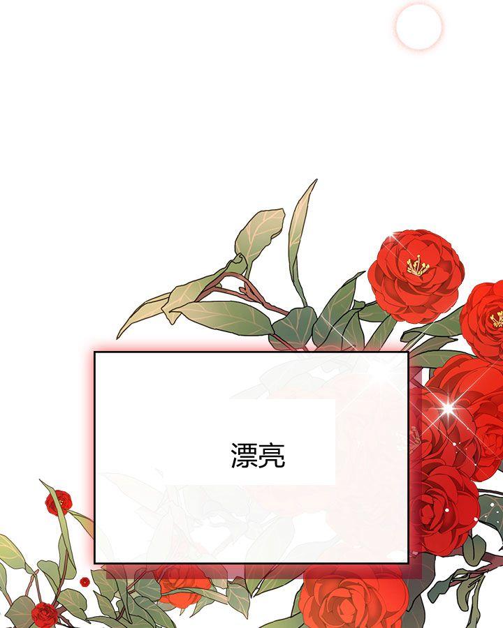 《被俘虏的王女》第48话 第122页