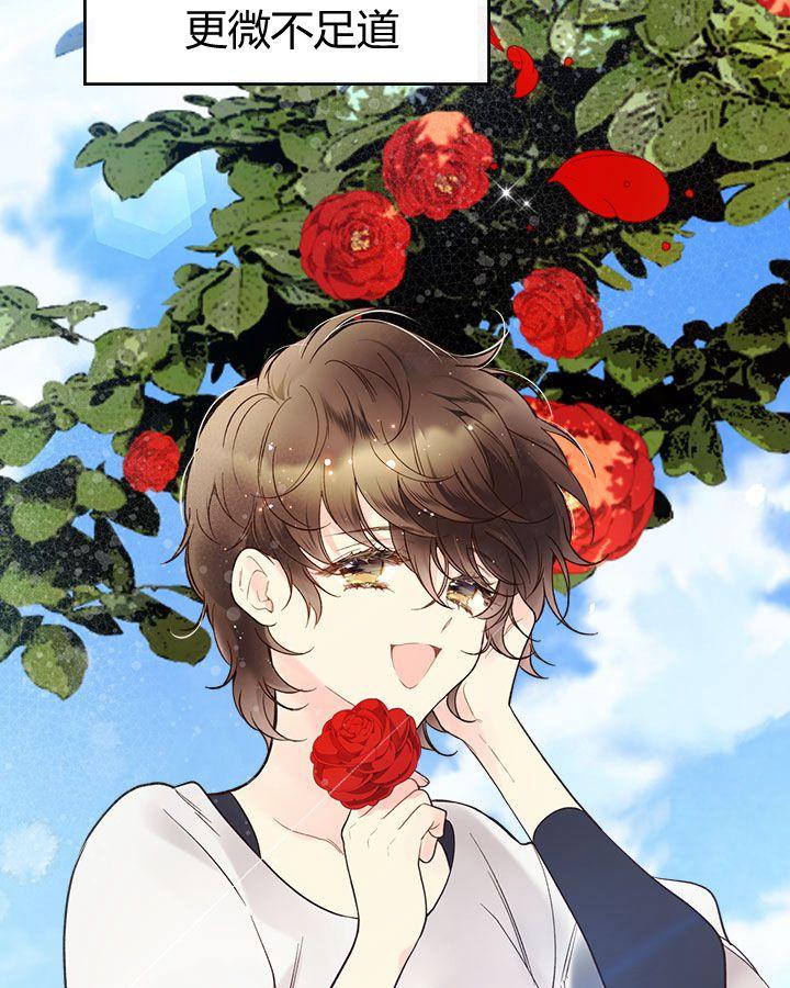 《被俘虏的王女》第48话 第119页