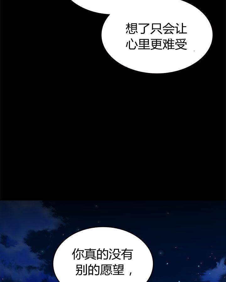 《被俘虏的王女》第48话 第40页