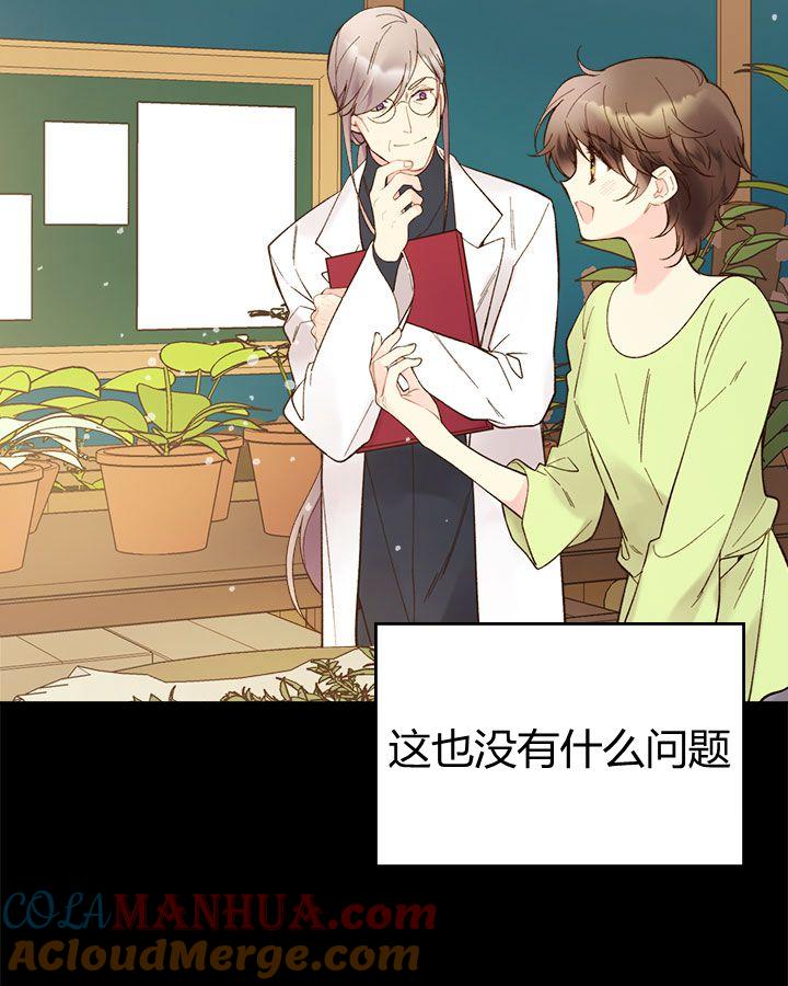 《被俘虏的王女》第48话 第21页