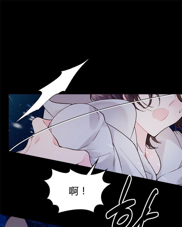 《被俘虏的王女》第48话 第32页