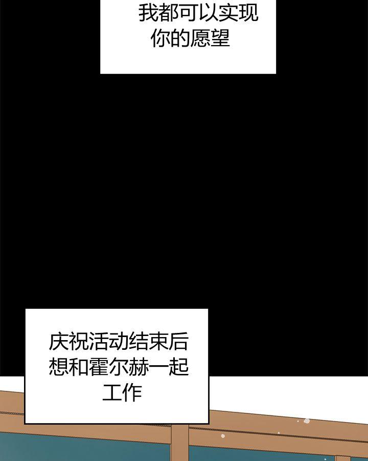 《被俘虏的王女》第48话 第20页