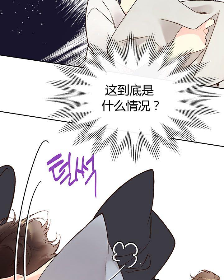 《被俘虏的王女》第48话 第63页