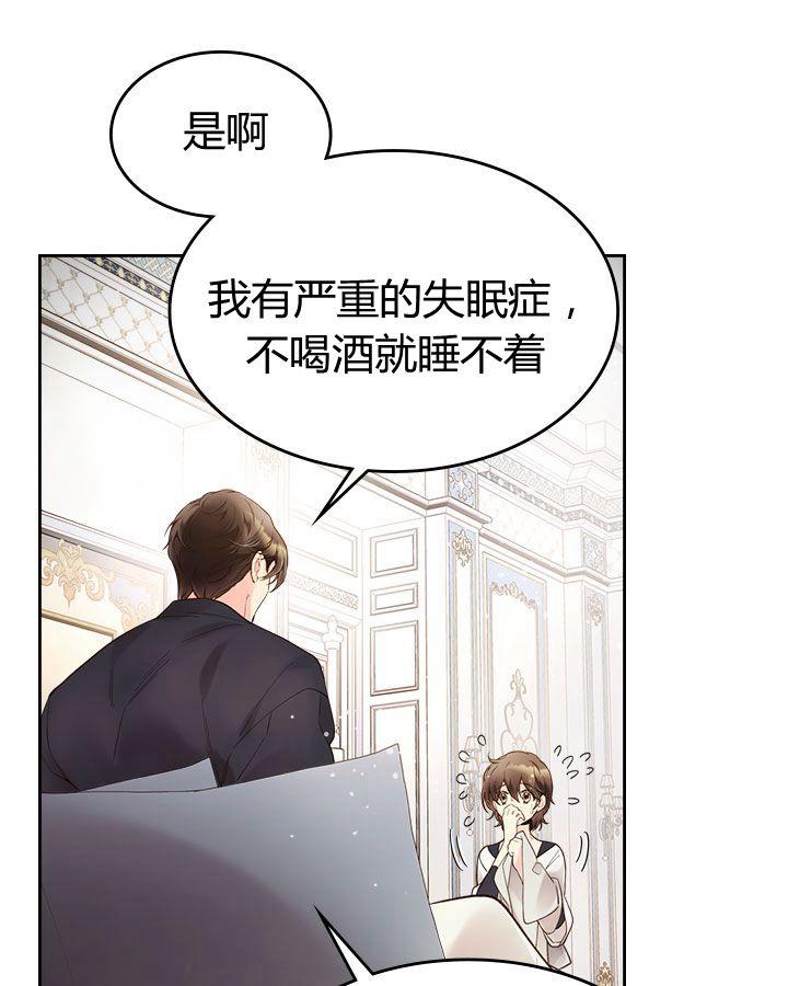 《被俘虏的王女》第48话 第72页