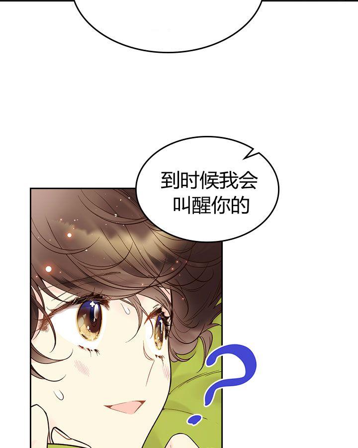 《被俘虏的王女》第48话 第104页