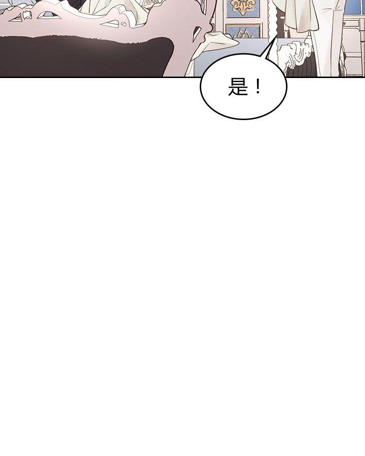 《被俘虏的王女》第48话 第100页