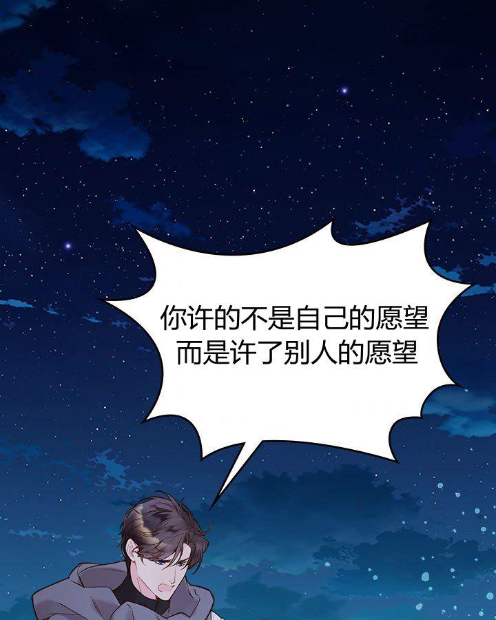 《被俘虏的王女》第48话 第36页