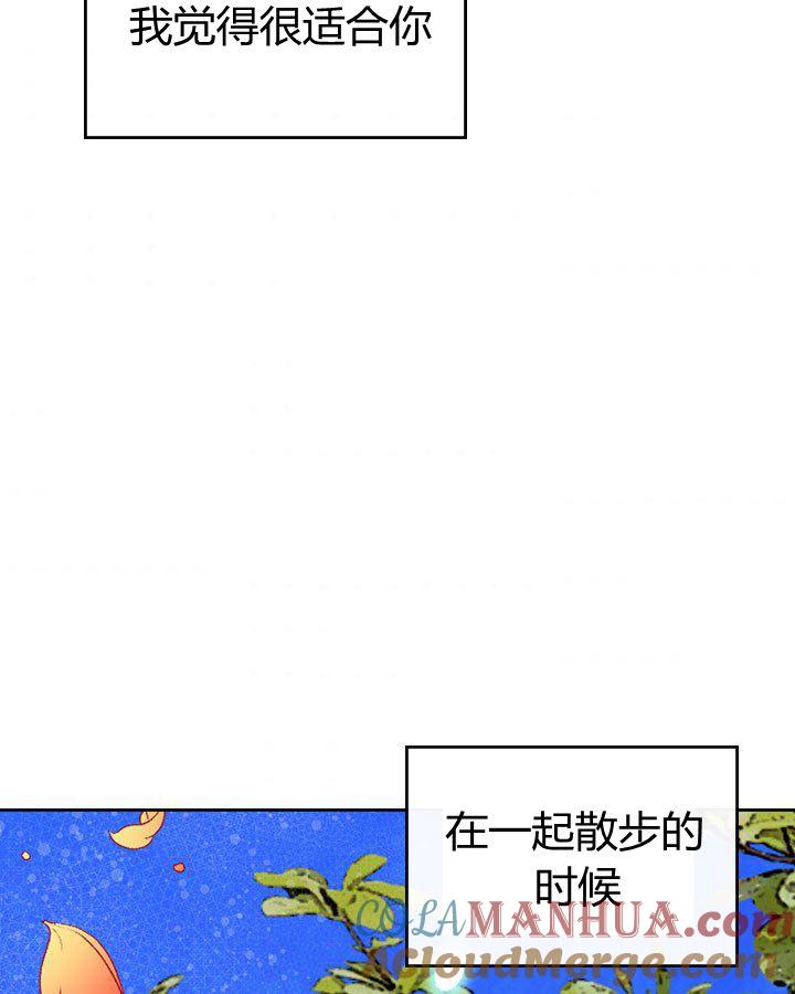 《被俘虏的王女》第48话 第117页