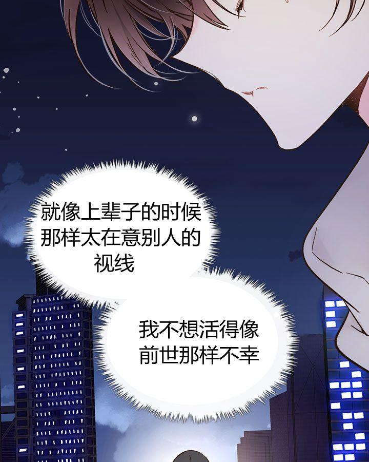 《被俘虏的王女》第48话 第43页