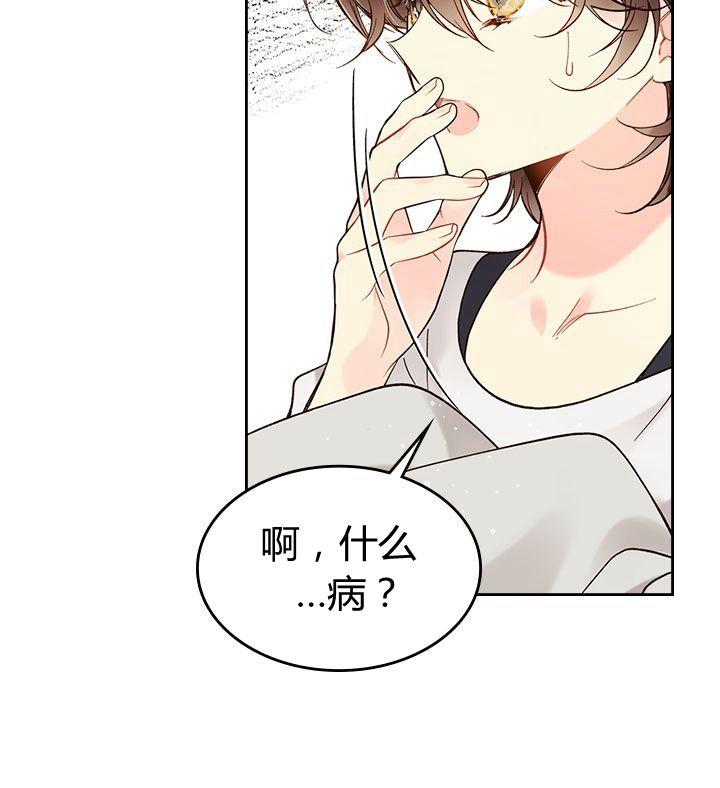 《被俘虏的王女》第48话 第71页