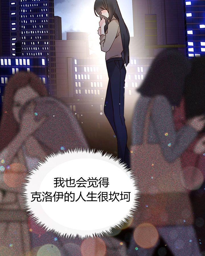 《被俘虏的王女》第48话 第44页