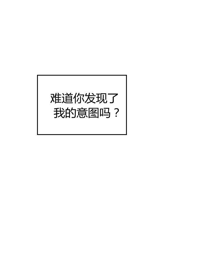 《被俘虏的王女》第48话 第92页