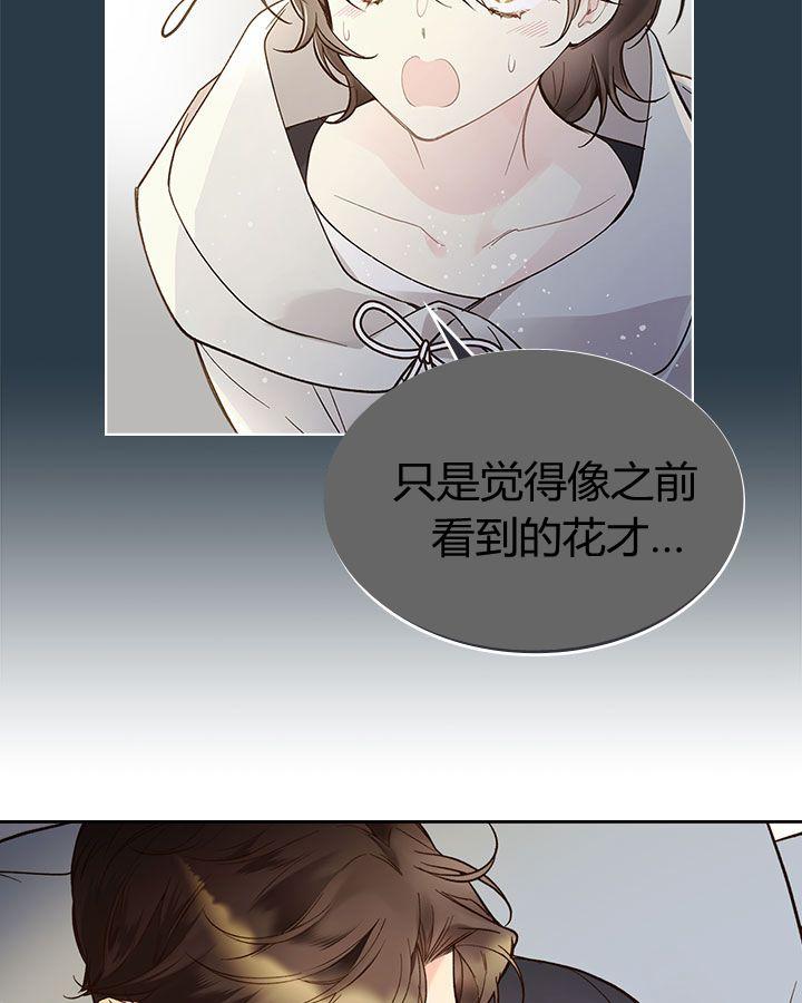 《被俘虏的王女》第48话 第115页