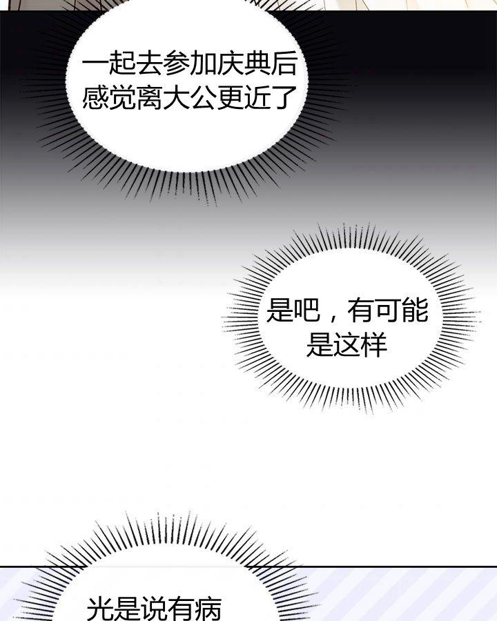 《被俘虏的王女》第48话 第107页