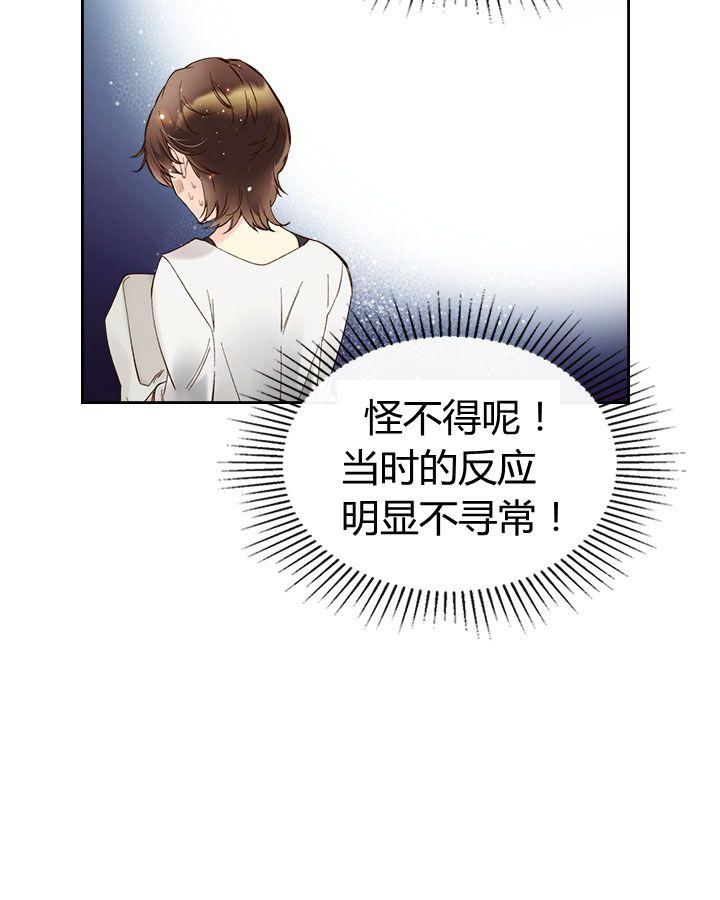 《被俘虏的王女》第48话 第84页