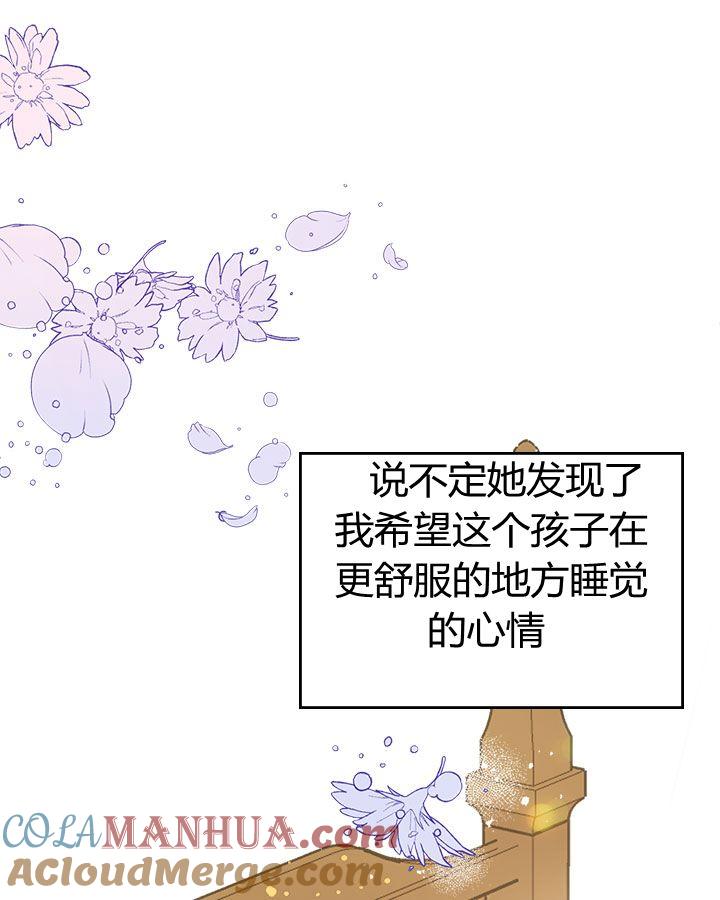 《被俘虏的王女》第48话 第93页