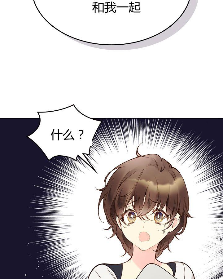 《被俘虏的王女》第48话 第62页
