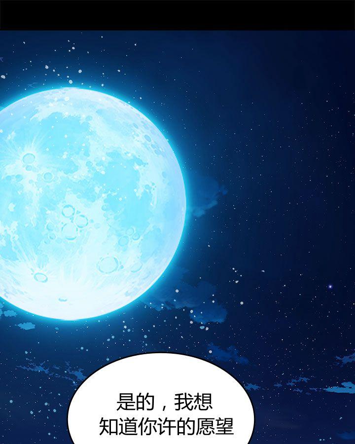 《被俘虏的王女》第48话 第18页