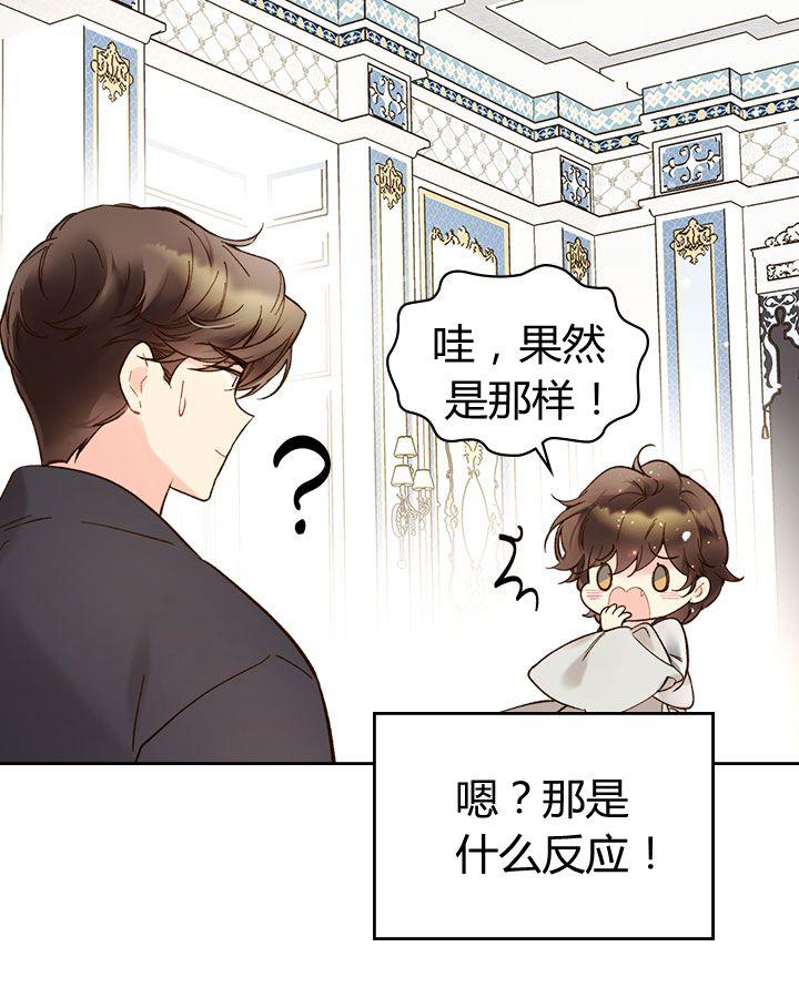 《被俘虏的王女》第48话 第91页