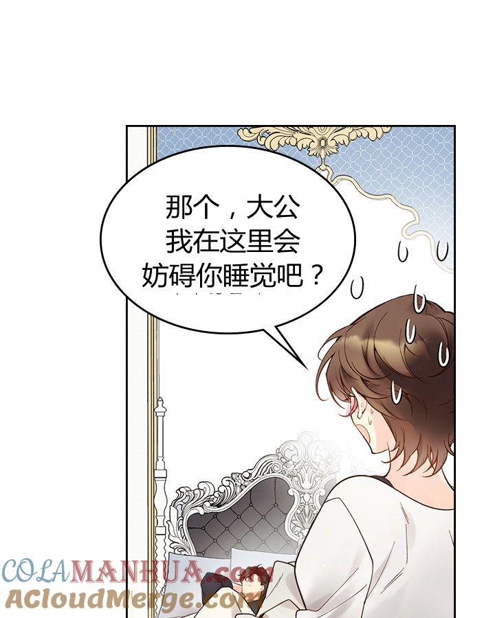 《被俘虏的王女》第48话 第65页