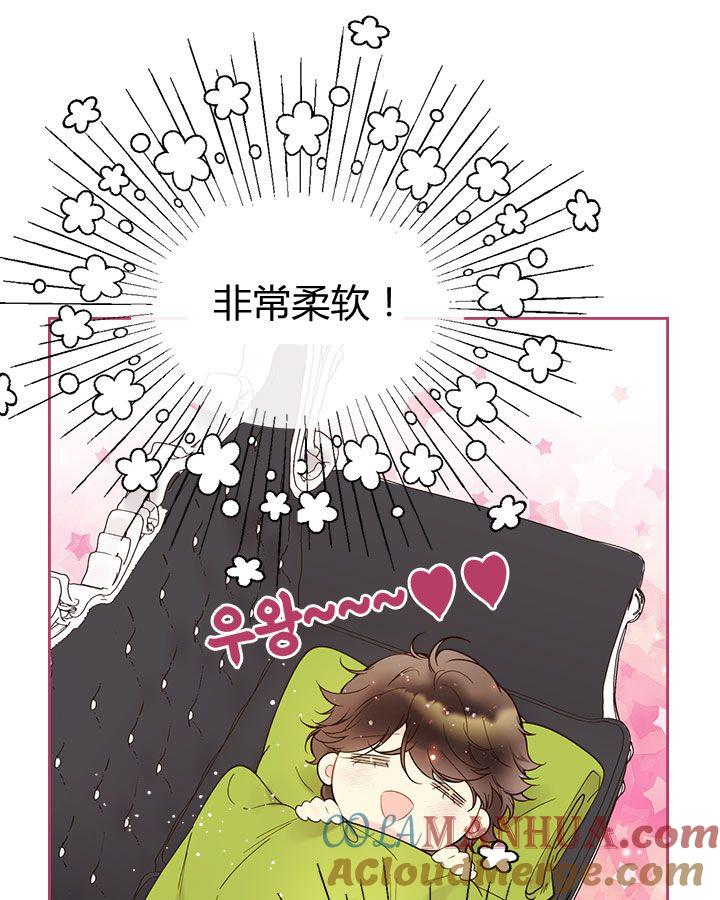 《被俘虏的王女》第48话 第101页