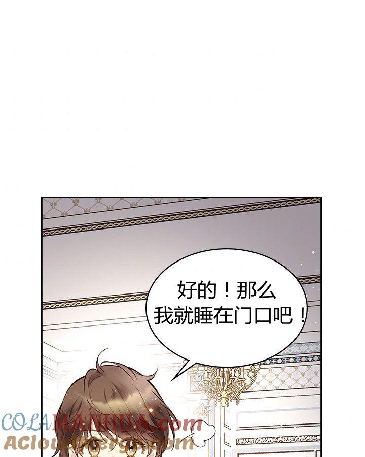《被俘虏的王女》第48话 第97页