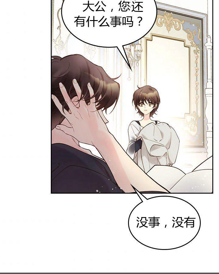 《被俘虏的王女》第48话 第56页