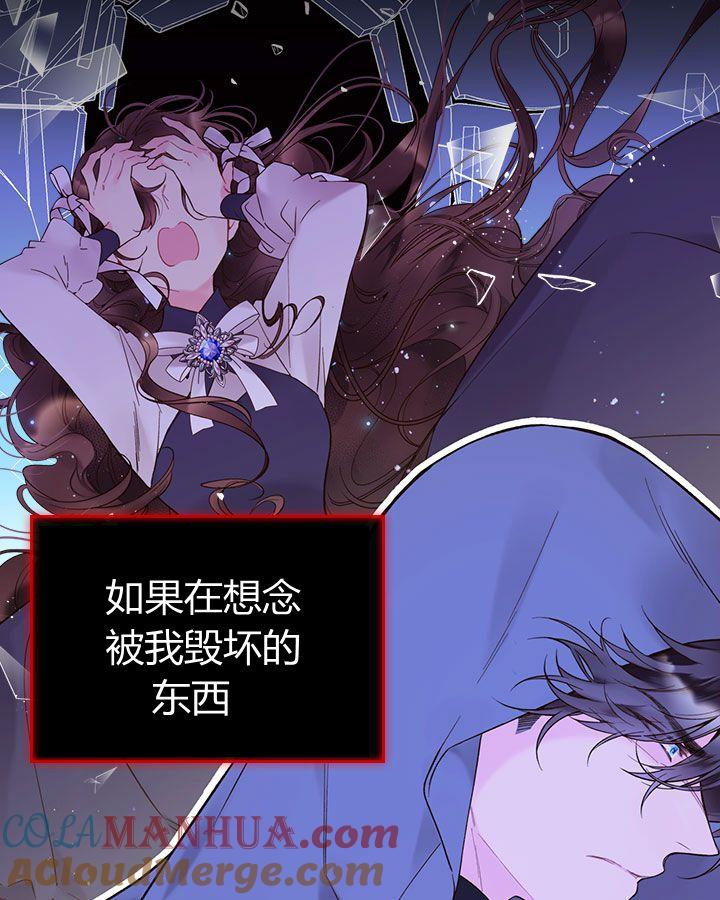 《被俘虏的王女》第48话 第25页