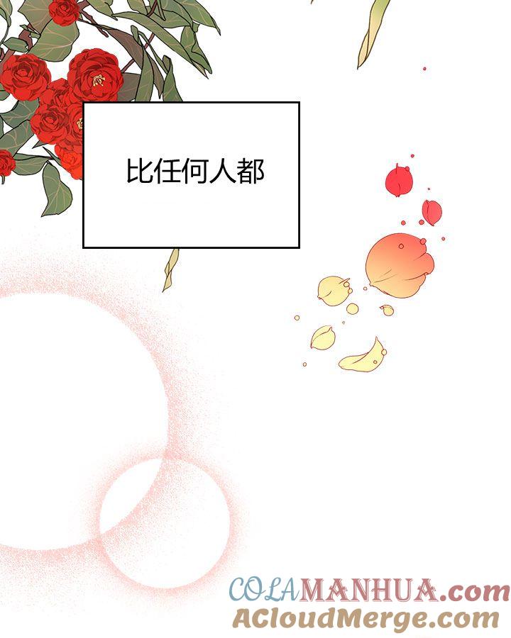 《被俘虏的王女》第48话 第121页