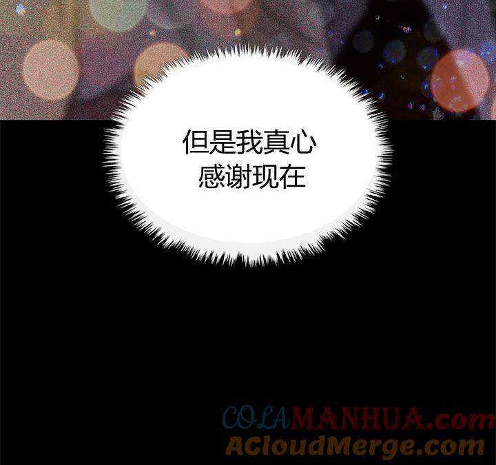 《被俘虏的王女》第48话 第45页
