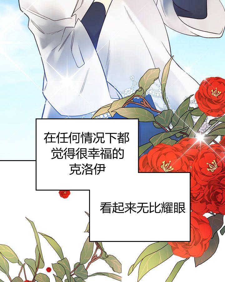 《被俘虏的王女》第48话 第120页