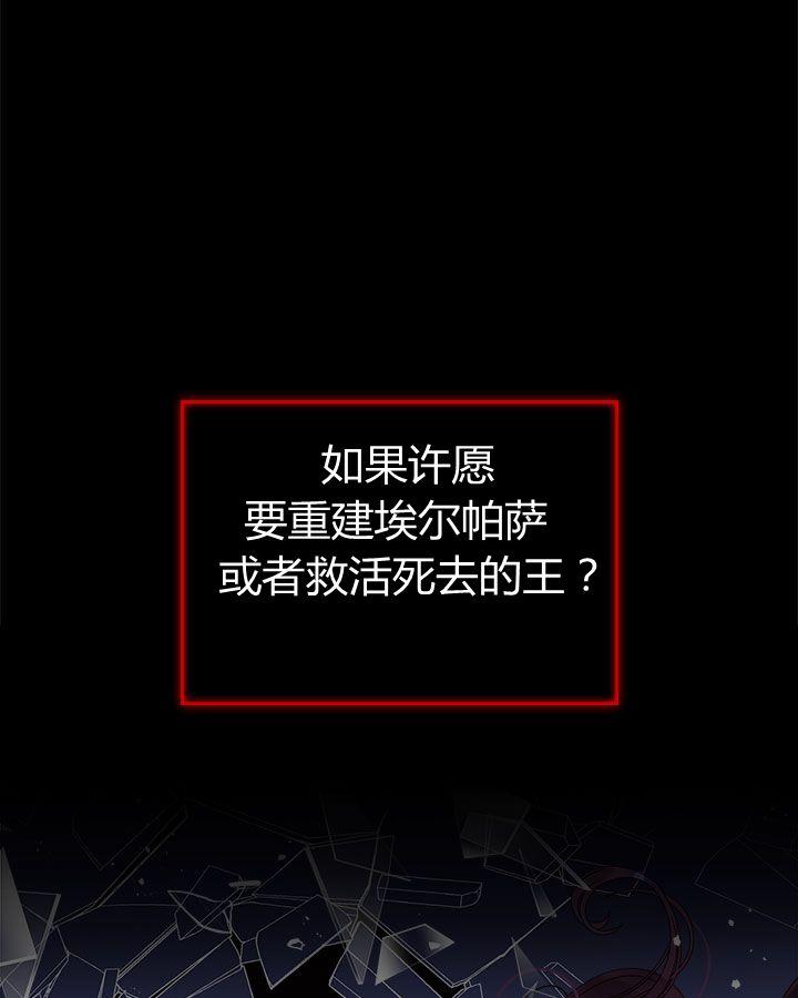 《被俘虏的王女》第48话 第24页