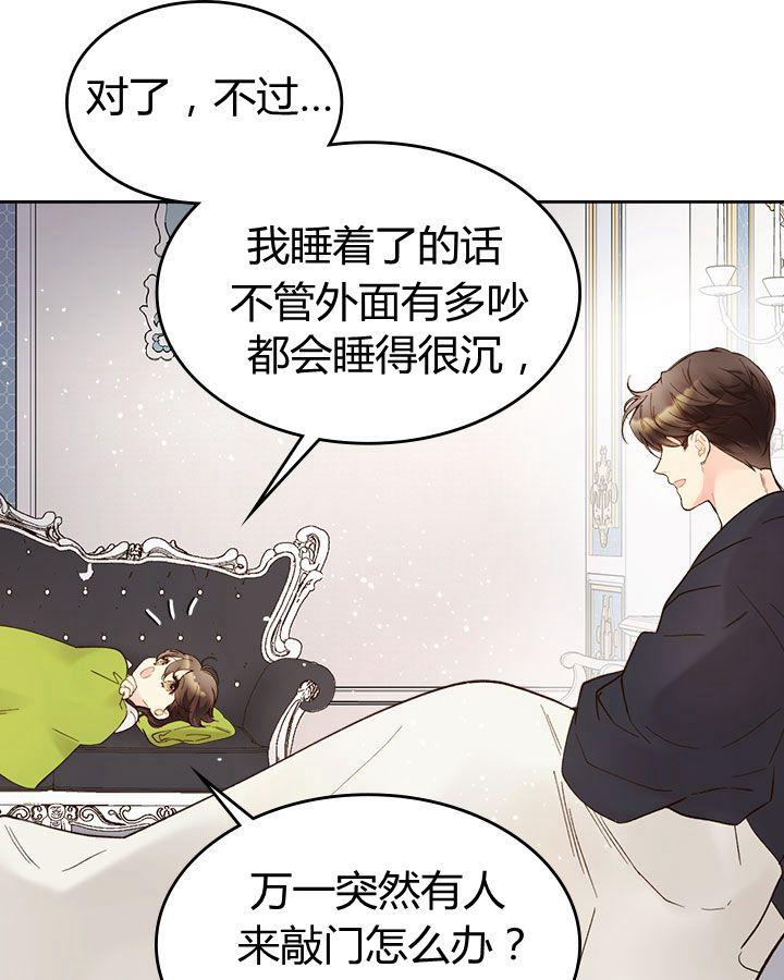 《被俘虏的王女》第48话 第103页