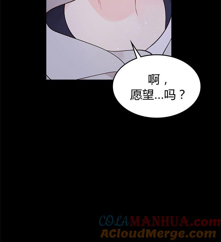 《被俘虏的王女》第48话 第17页