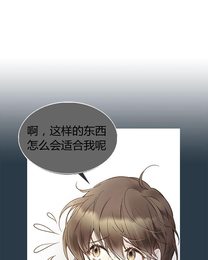 《被俘虏的王女》第48话 第114页