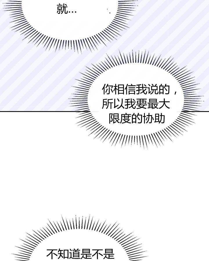《被俘虏的王女》第48话 第108页