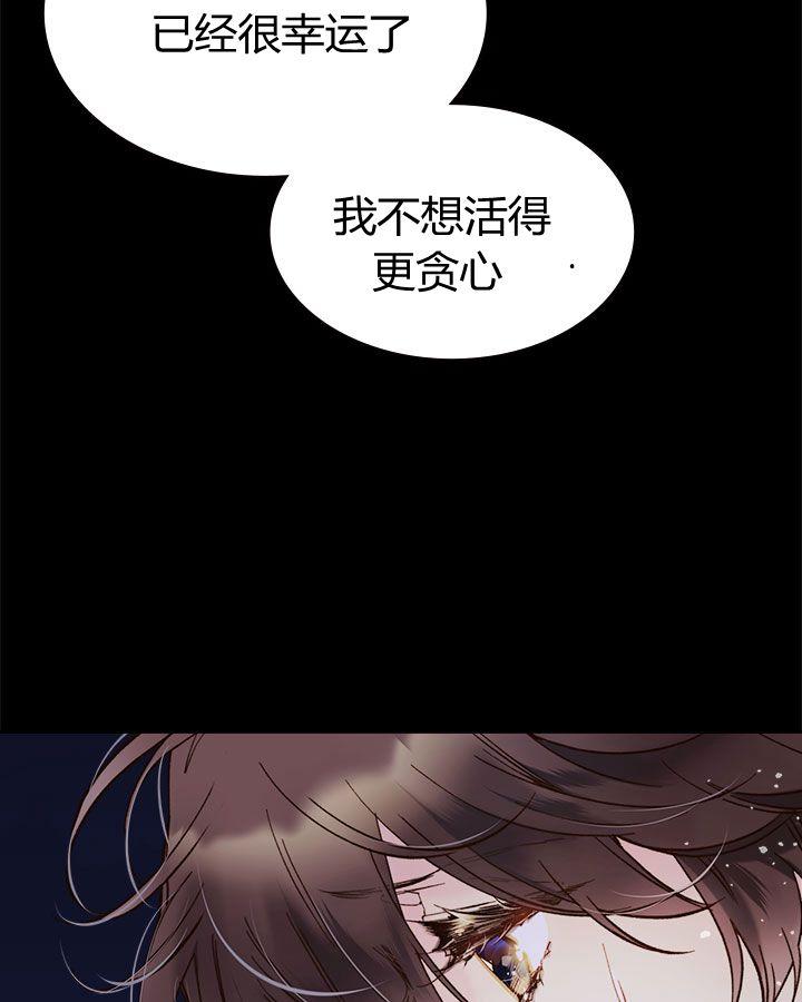 《被俘虏的王女》第48话 第42页