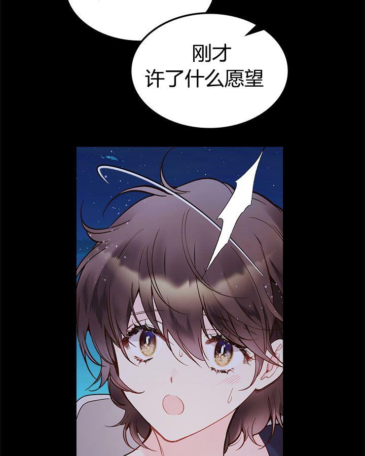 《被俘虏的王女》第48话 第16页