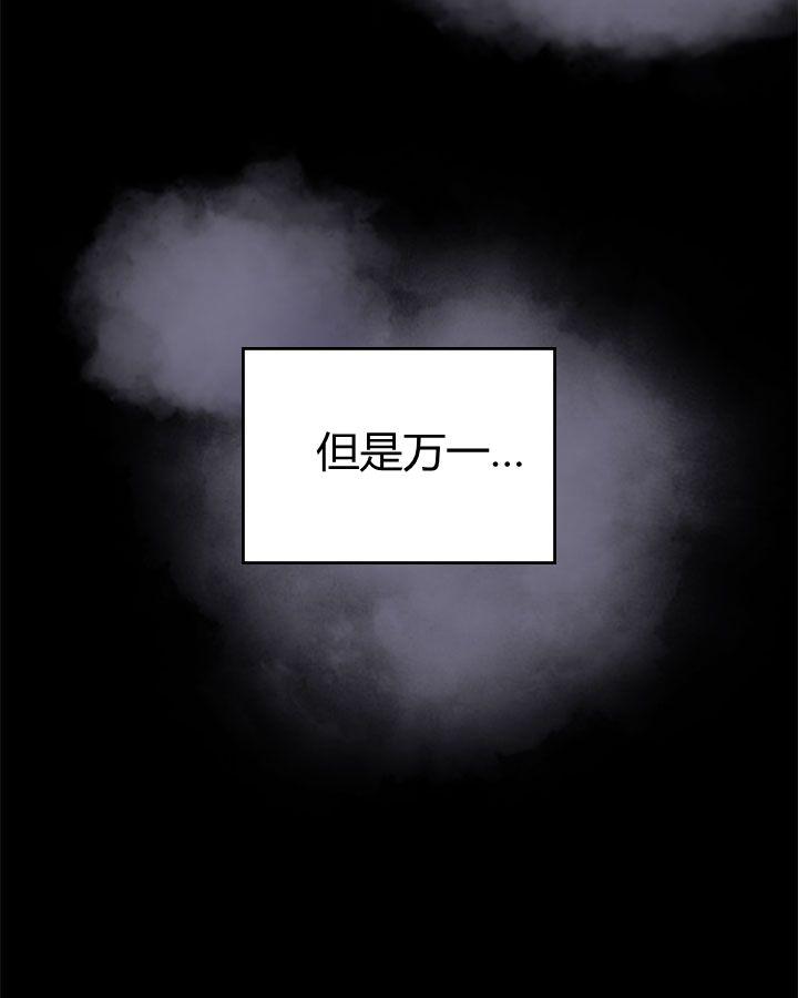 《被俘虏的王女》第48话 第23页