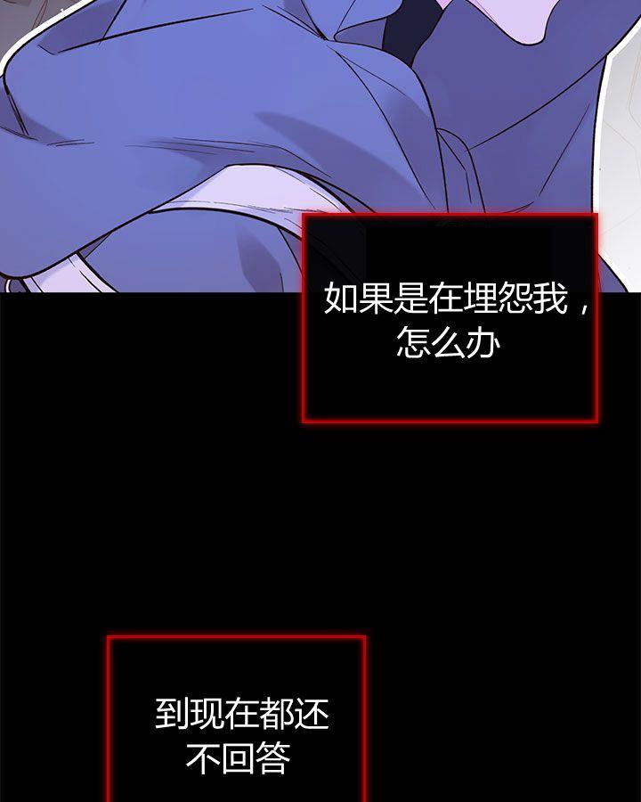 《被俘虏的王女》第48话 第26页